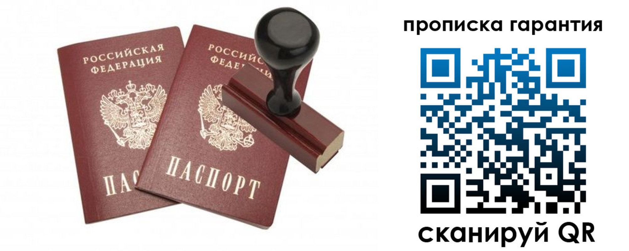 купить прописку в Сарове