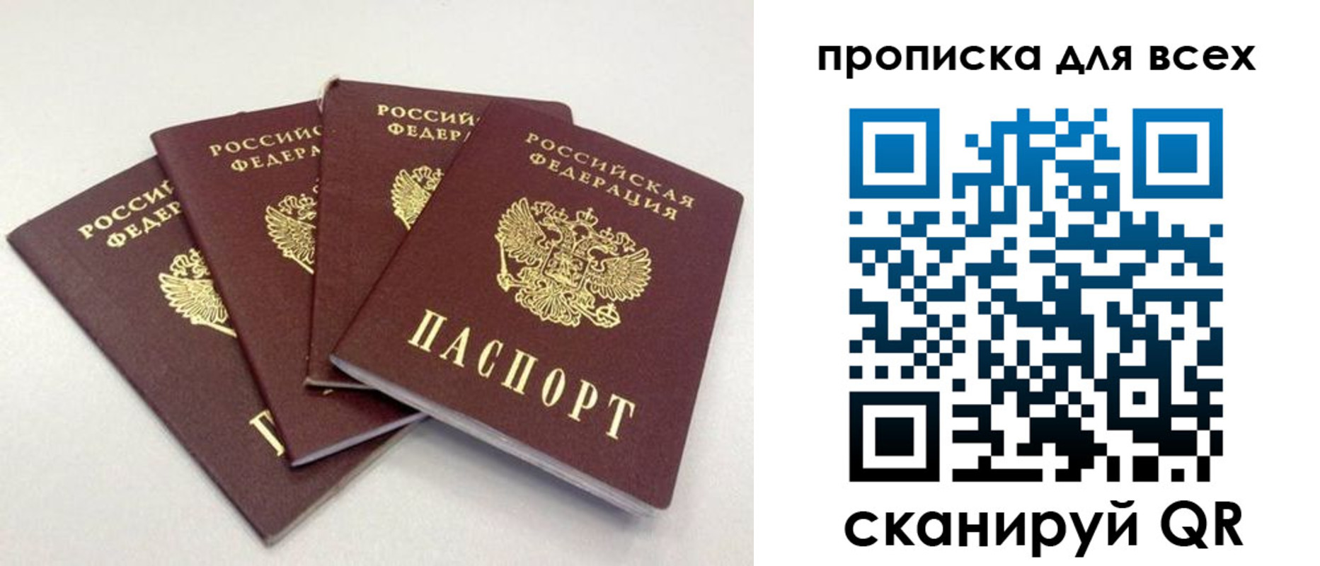 миграционный учет в Сарове
