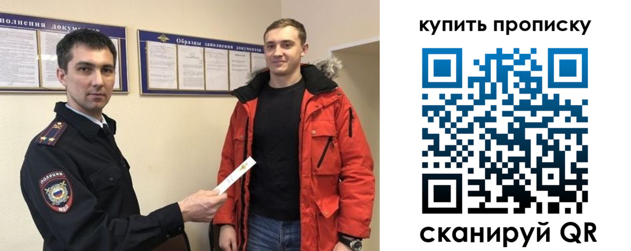 прописка для работы в Сарове