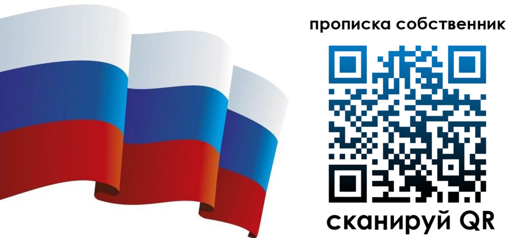 временная прописка в Сарове