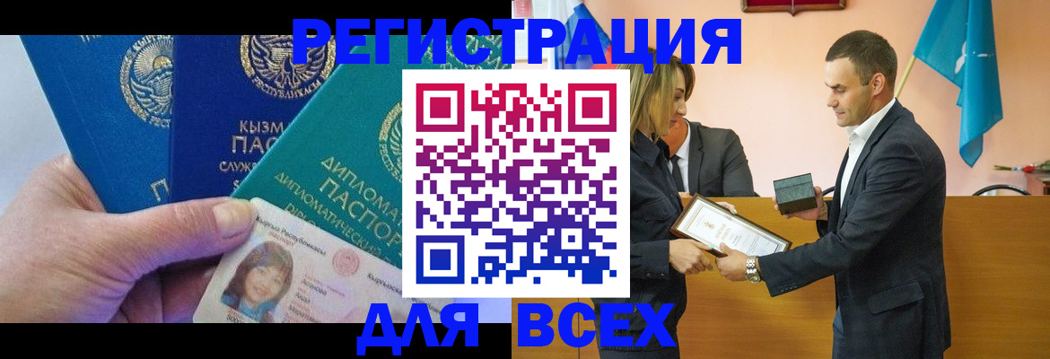 временная регистрация 2025 в Сарове