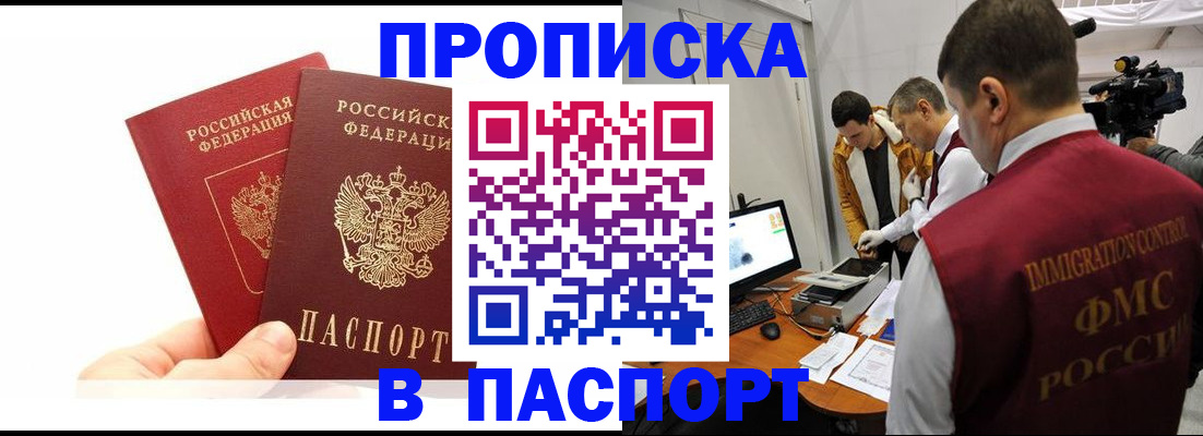миграционный учет в Сарове