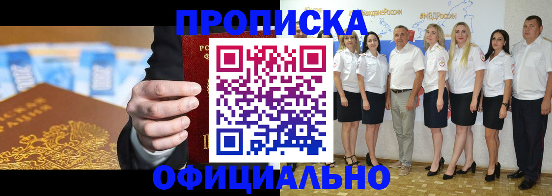 прописка ребенка в Сарове